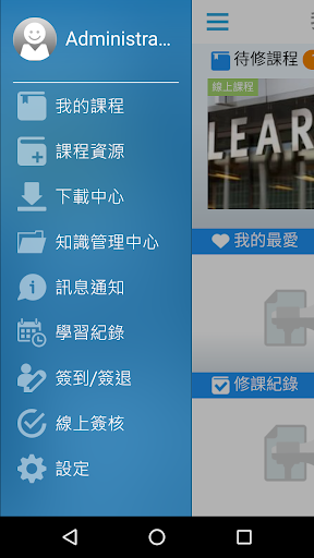 華南永昌 數位學習 Screen 3