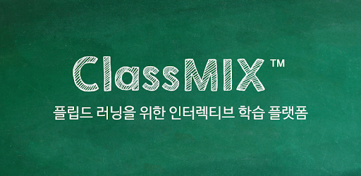 ClassMix