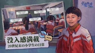 Game screenshot 完璧な一日 mod apk