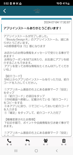 Beauty　Design　R. Screen 2