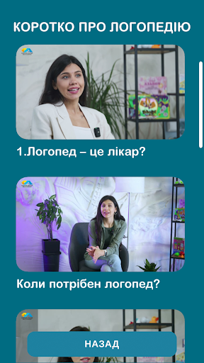 Logopediя Screen 2
