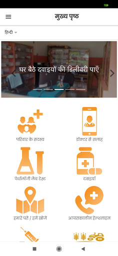 Android application Call4Cure - Free Doctor Consul screenshort