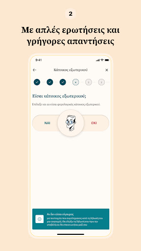 Paraskevas Screen 3