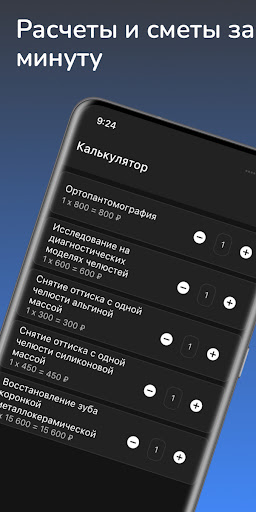 Android application Assist 2Dentist screenshort