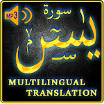 Cover Image of Télécharger Sourate Yasin MP3 & Wazaif 1.6 APK