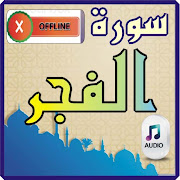 Surah Fajr in Minshery Voice  Icon