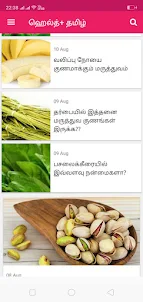 Health+ Tamil