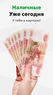 Займы онлайн 4