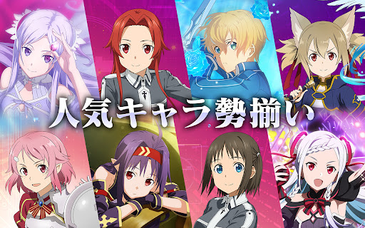 ソードアート オンライン アンリーシュ ブレイディング Google Play のアプリ