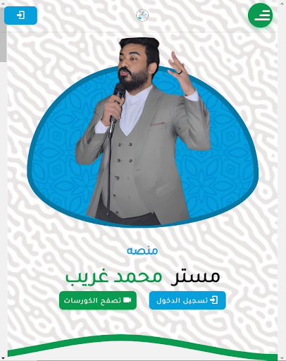 مستر محمد غريب Screen 3