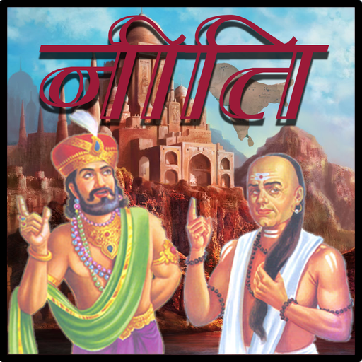 Chanakya and Vidur Niti Hindi  Icon