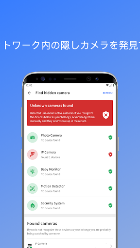 Fing フィング ネットワークツール Google Play のアプリ