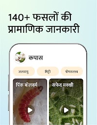 BharatAgri: Smart Kisaan App