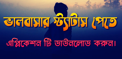 Top Bangla New DP And SMS Photo Share Status 2021