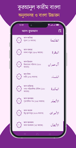 মুসলিম সমাধান (ইসলামিক অ্যাপ) screenshot 2