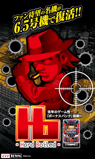Android application [777TOWN]パチスロハードボイルド（2022） screenshort
