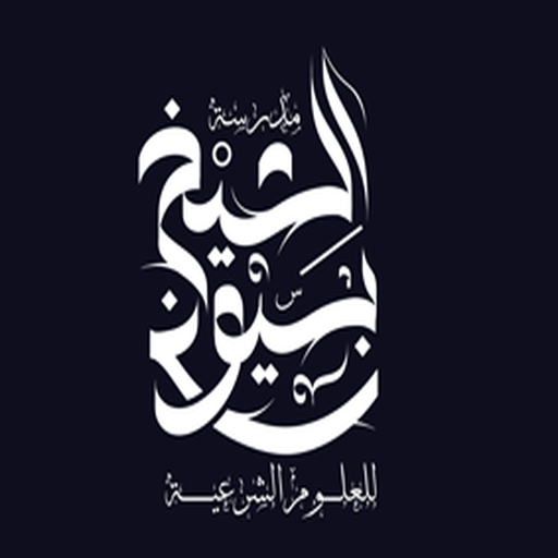 الشيخ بسيونى logo