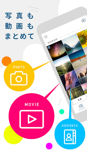 クラウドモンスターバックアップー容量無制限で写真を自動で保存 Screen 3