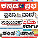 Kannada NewsPapers Online icono