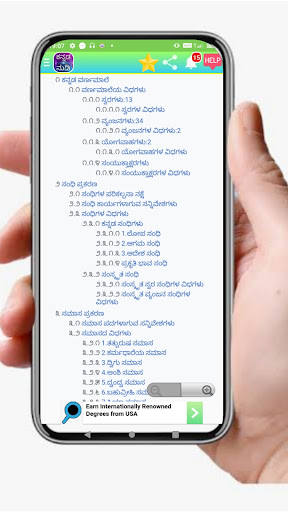 Kannada Nudi ( ಕನ್ನಡ ನುಡಿ ) Screen 2