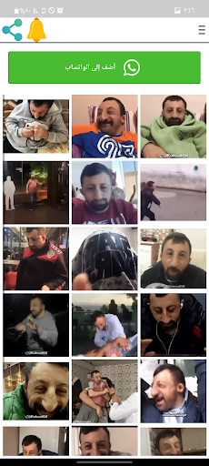 Stickers for Whatsapp Screen 3