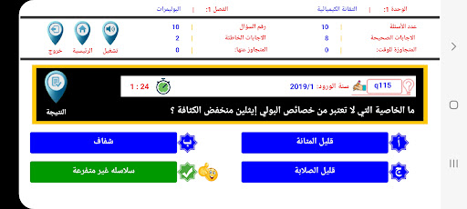 المحترف في الثقافة العلمية