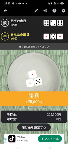 Chinchiro Screen 2