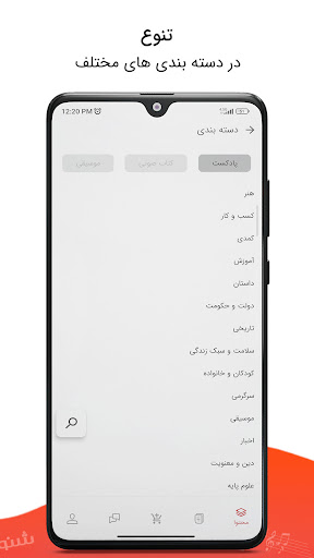 SHENOTO Screenshot 3 - AppWisp.com