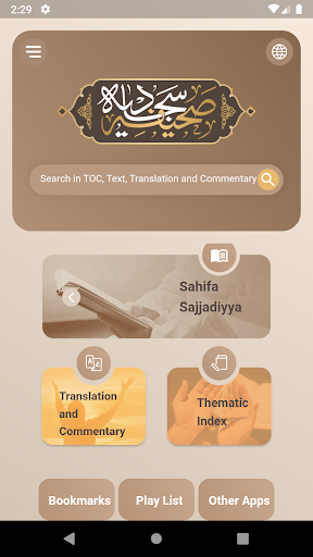 Android application Sahifa Sajjadiyya screenshort