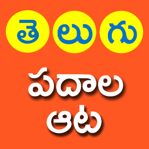 Telugu Padhala Aata: Word Game logo