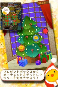 ひよこまみれXmasのおすすめ画像4