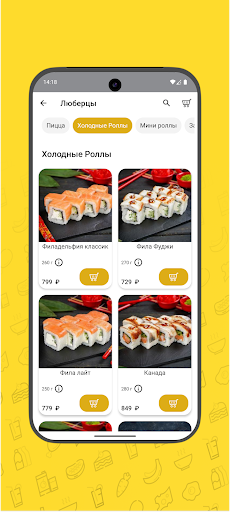 Пицца  Роллы на Попова