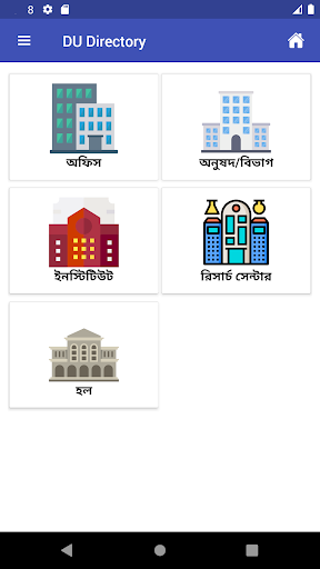 DU Apps Screen 2