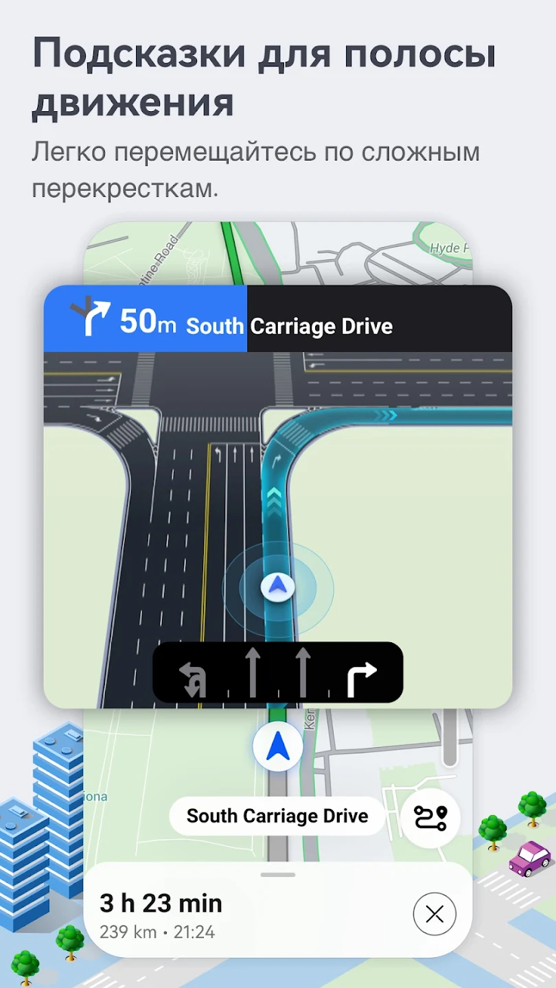 Petal Maps – GPS и навигация
