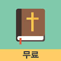 Korean English Bible
