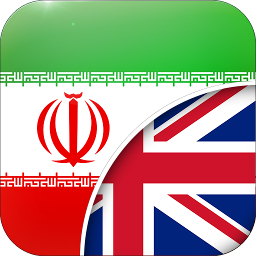 Persian-English Translator 1 Icon