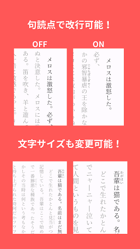 青空オートリーダー Screen 2