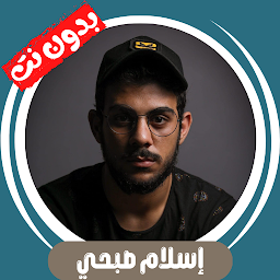 Icon image جميع تلاوات إسلام صبحي بدون نت