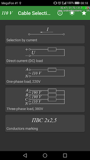 Cable selection Screen 3
