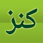 Cover Image of Download كنز Kanz 1.0 APK