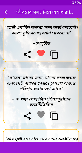 সকল ধরনের মটিভেশনাল উক্তি - Mo Screen 2