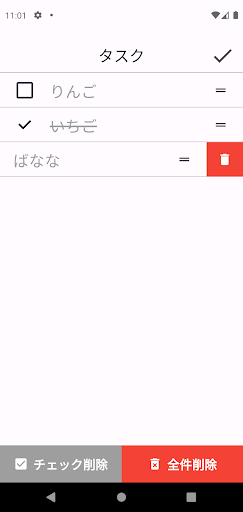 やることリスト Screen 2