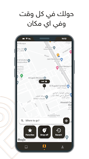 Android application LEPRD (وصلني) screenshort