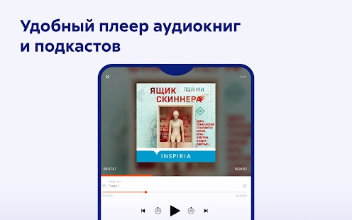 Литрес: Книги и аудиокниги Screenshot