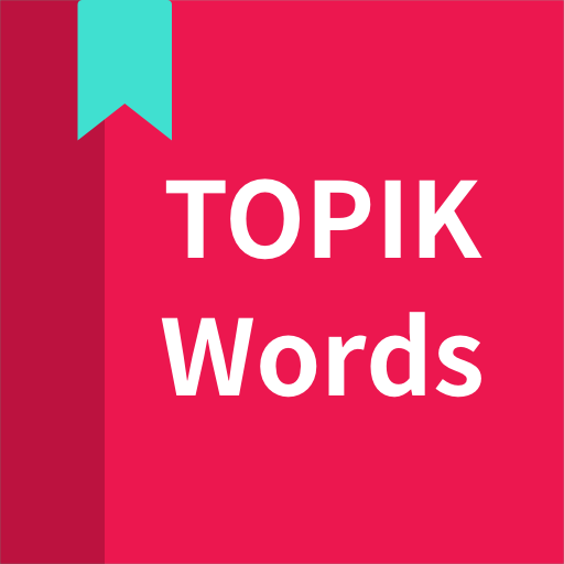 Korean vocabulary, TOPIK words 6.0.0 Icon