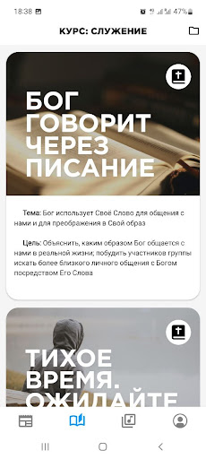Проводник - для малых групп Screen 2