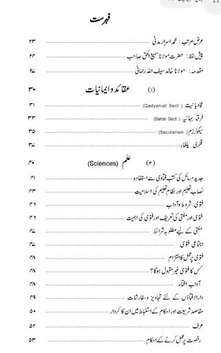 مکتبہ شاملہ اردو Screen 2