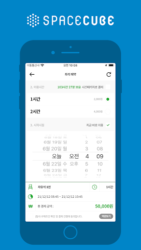 스페이스큐브(Space Cube) Screen 3
