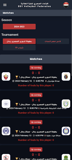 EGY Volleyball Federation Screen 2