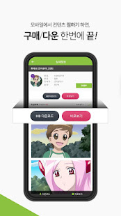 쉐어박스 다운로드 앱(圖4)-速報App